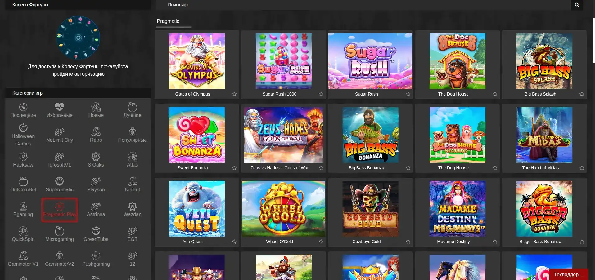 Фараон казино интерфейс с живыми столами и золотыми иконками игр